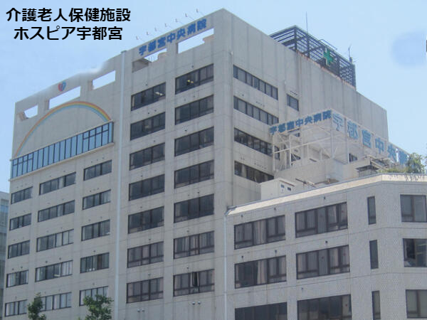 【介護職員／宇都宮市】 医療法人社団　全仁会　ホスピア宇都宮　(パート)の画像1